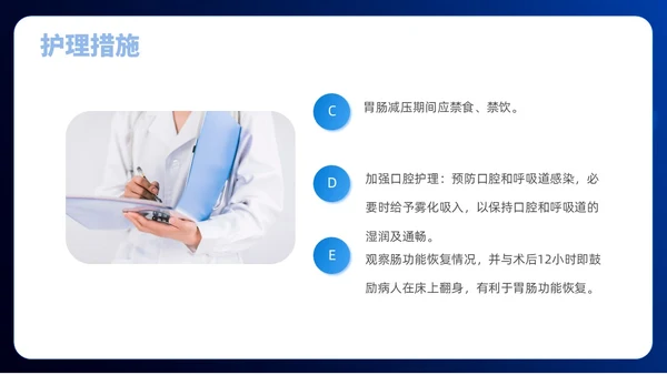 简约风商务风胃肠减压的护理医学护士培训PPT课件护理查房