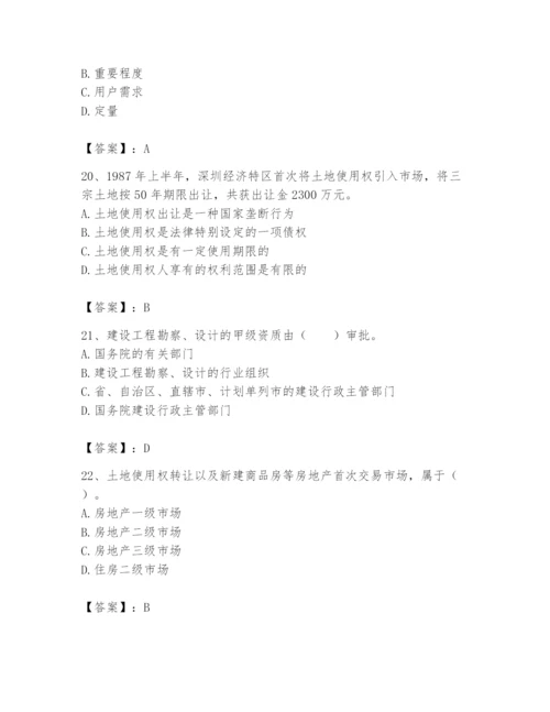 2024年初级经济师之初级建筑与房地产经济题库精品（能力提升）.docx