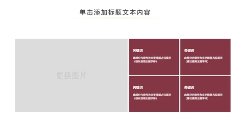 中国风古色古香故宫文化故宫印象PPT模板