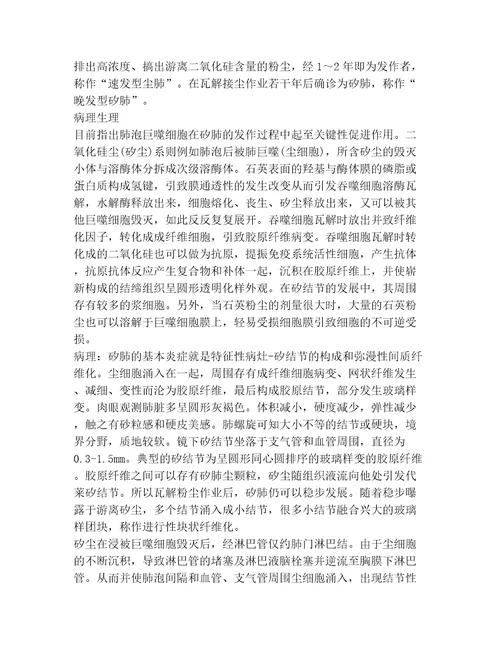 20232024年安全生产职业卫生基础知识管理范文完整版八篇合集
