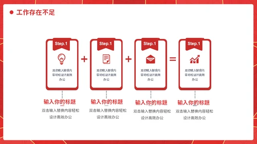 红色简约大气检察院工作汇报通用PPT模板