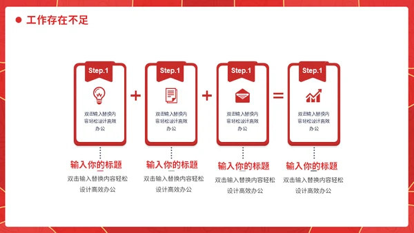 红色简约大气检察院工作汇报通用PPT模板