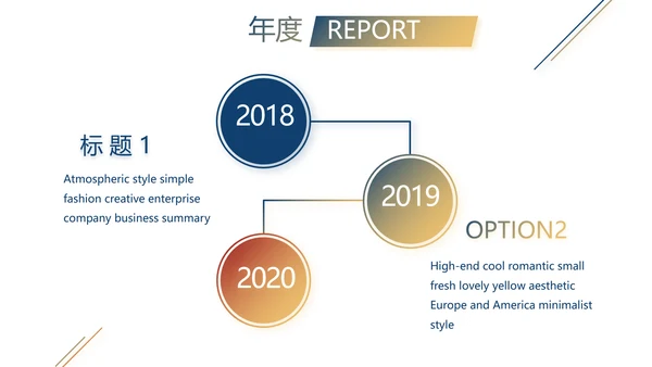 在线直播职场培训通用动态PPT模板