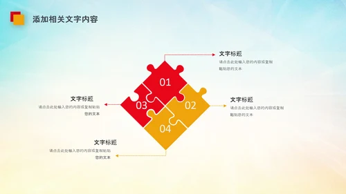 团委共青团校团委团省委五四青年节PPT