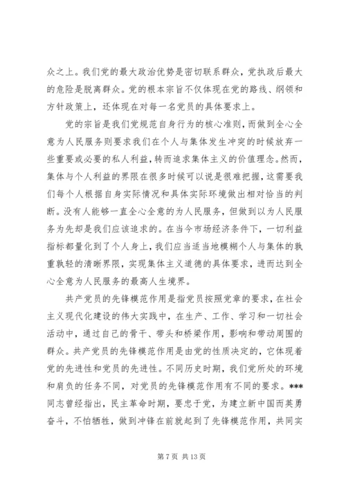 怎样发挥党委委员作用.docx