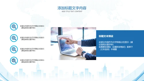 蓝色中国建设银行建行总结汇报PPT模板