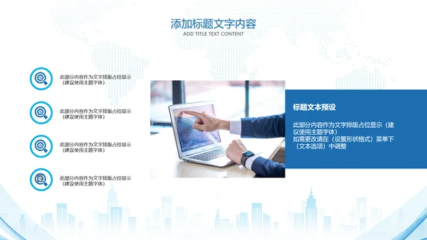 蓝色中国建设银行建行总结汇报PPT模板