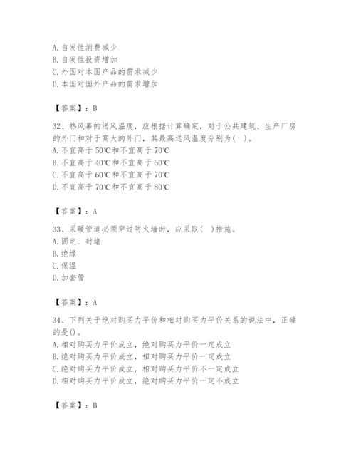2024年国家电网招聘之金融类题库附答案【能力提升】.docx