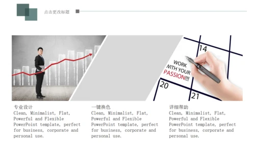 小清新创意黑板纪念回忆录通用PPT模板