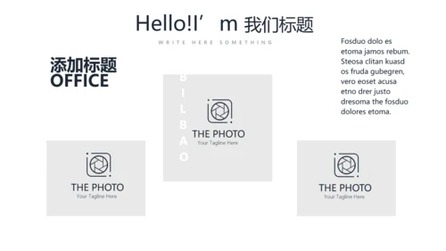 公司企业产品宣传介绍通用PPT动态模板