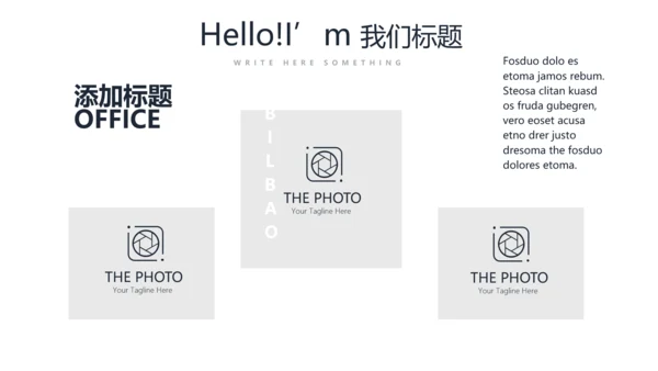 公司企业产品宣传介绍通用PPT动态模板