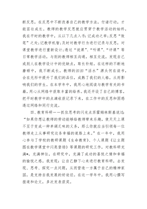 2023年最新党员教师思想汇报.docx