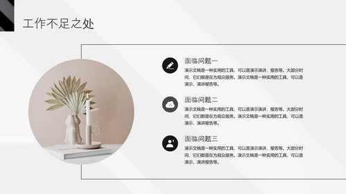 黑色竞聘述职通用PPT模板