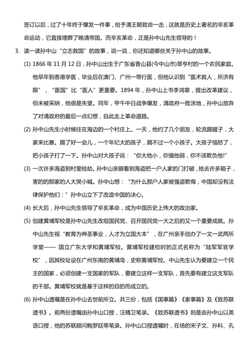 （核心素养目标）8.1 推翻帝制 民族觉醒 第一课时  教案设计