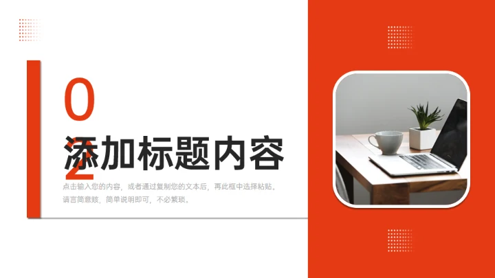 公司项目会议纪要工作总结汇报通用PPT模板