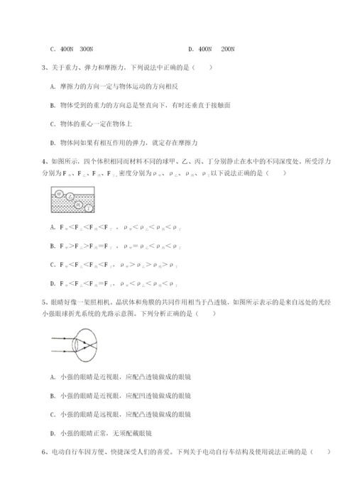 江西九江市同文中学物理八年级下册期末考试单元测评试题（详解版）.docx