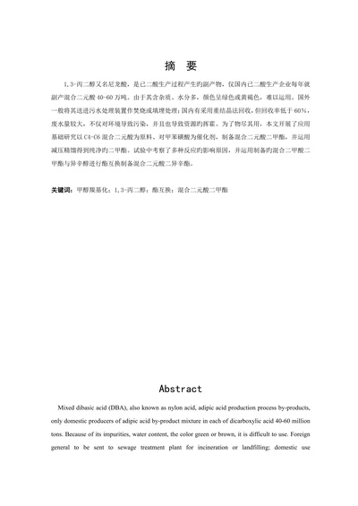 大学化学工程与工艺专业