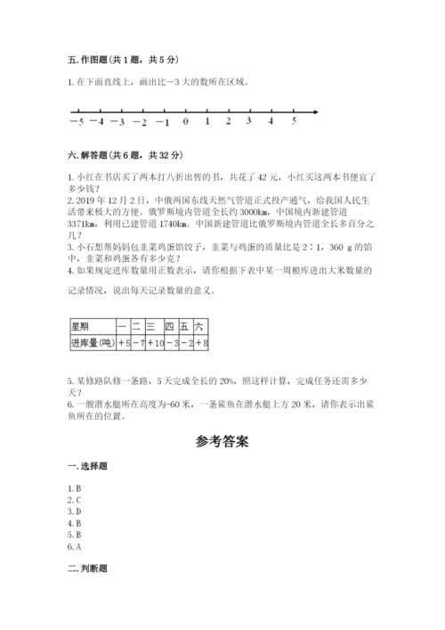 重庆市万州区六年级下册数学期末测试卷完整答案.docx