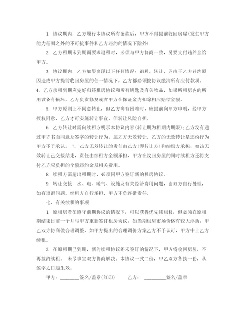 2023年单位租房协议书范本精选.docx