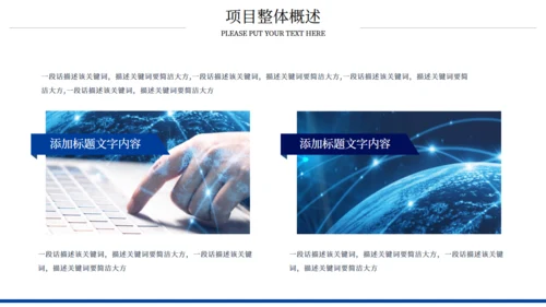 蓝色极简互联网项目汇报通用PPT模板