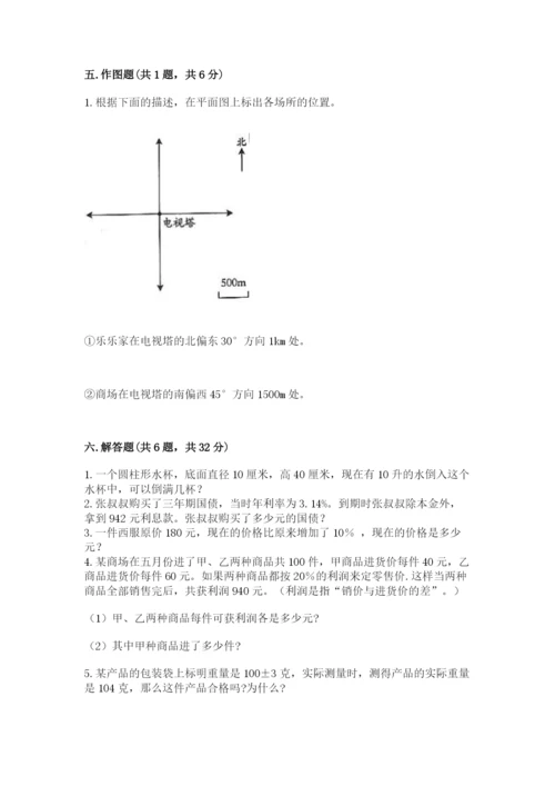 小升初数学期末测试卷含完整答案【名校卷】.docx