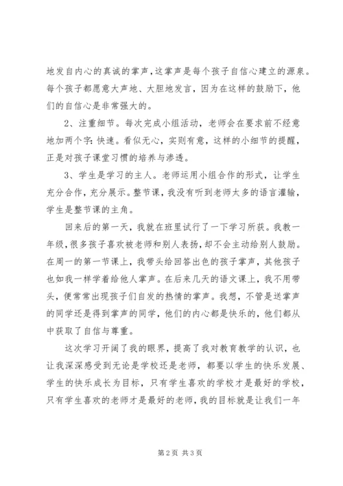 外出学习考察报告 (10).docx