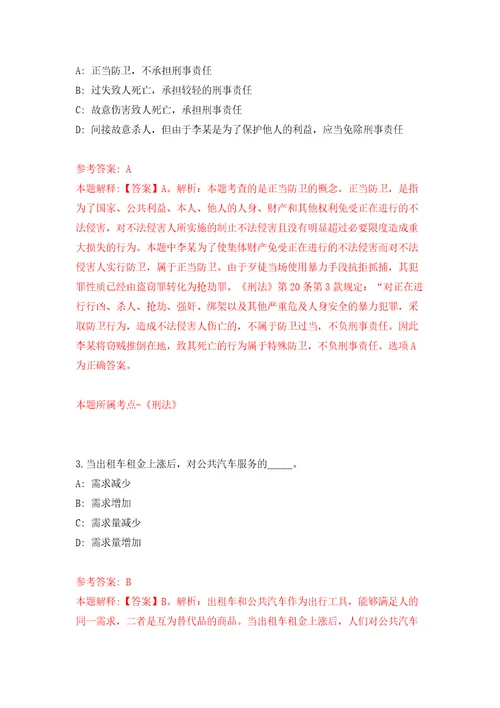 江西赣州市综合检验检测院招募见习人员12人模拟试卷附答案解析第9版