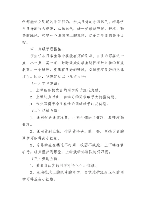 学校德育工作计划安排文本2023.docx
