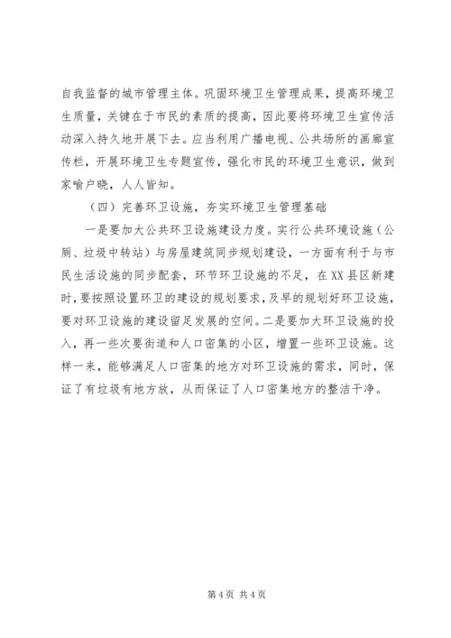 如何加强学习心得体会 (3).docx