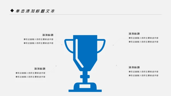 蓝色体育运动健康快乐全民健身运动会PPT模板