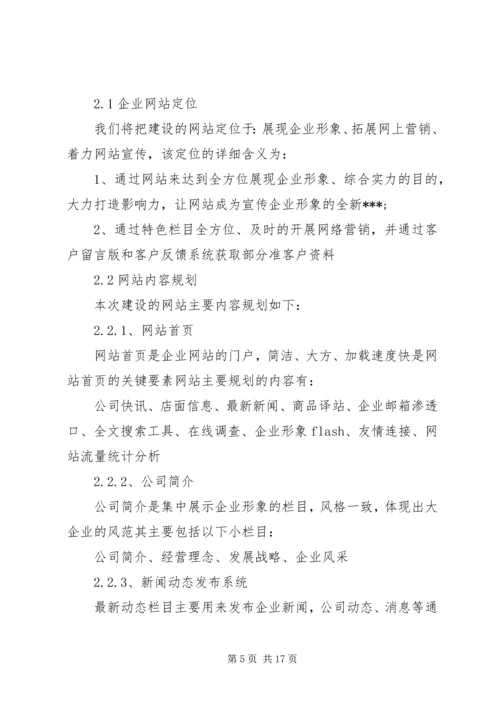 公司宣传文章范文.docx