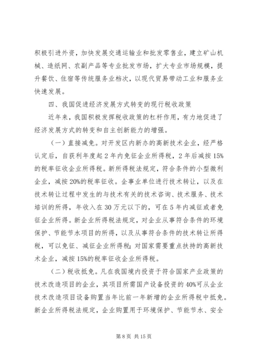县政府扩权强县促发展报告材料.docx