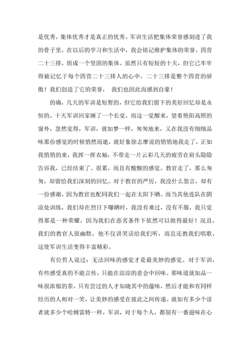 荐大一军训心得体会13篇.docx