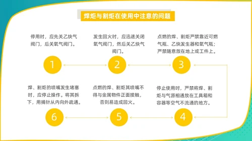 蓝色商务风电焊工安全培训PPT