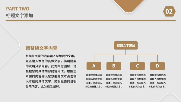 白色几何风职场总结汇报PPT模板