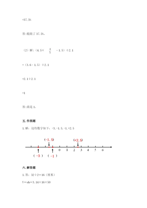 人教版六年级下册数学期末测试卷附答案（模拟题）.docx