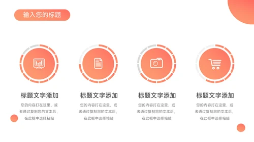 红色渐变高端简约论文答辩PPT模板