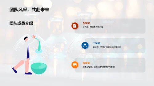 化学研究年绩盘点