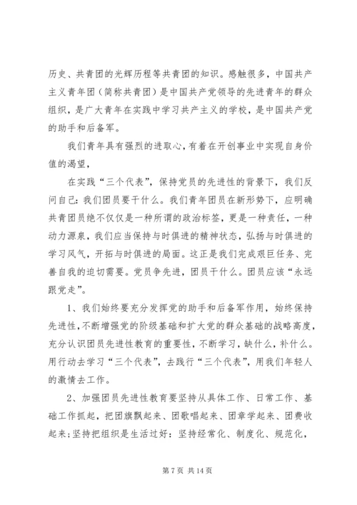 学习一学一做心得体会五篇.docx