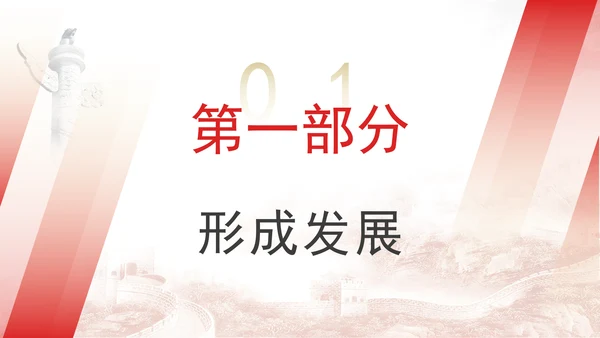 精神谱系党课新时代北斗精神：时空筑梦历程上的精神丰碑专题党课PPT课件