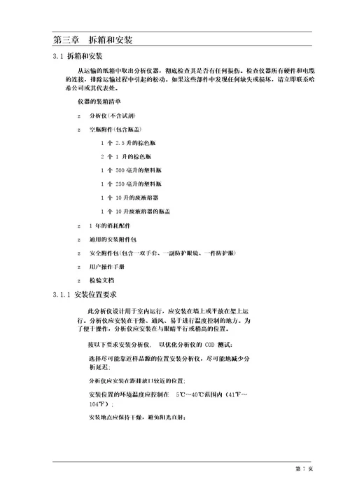 哈希COD使用说明书