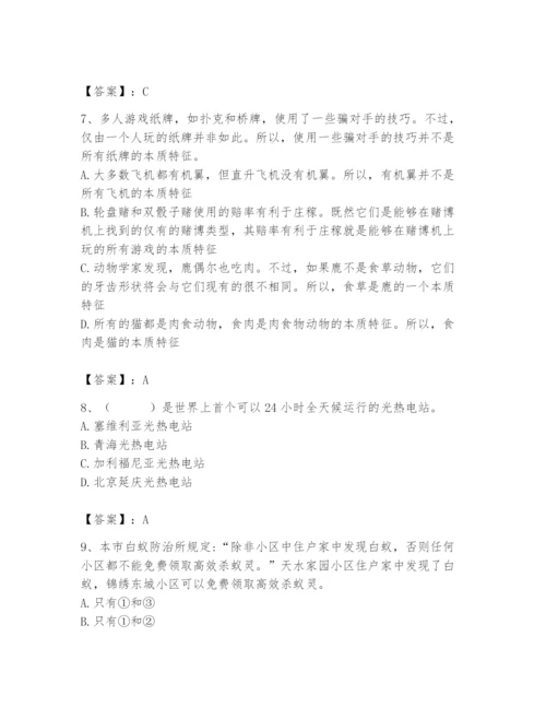 国家电网招聘之公共与行业知识题库附答案【名师推荐】.docx