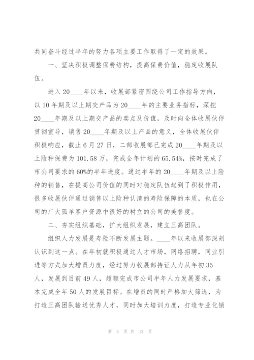 2022年保险公司年终工作总结.docx