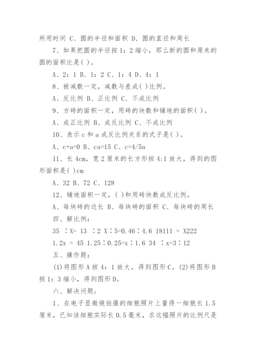 6年级下册数学练习题.docx