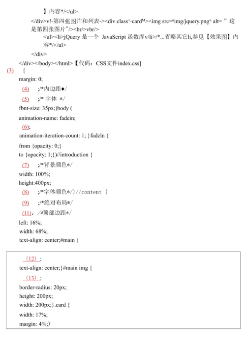 1+X认证Web前端开发初级模拟试题及答案7套.docx