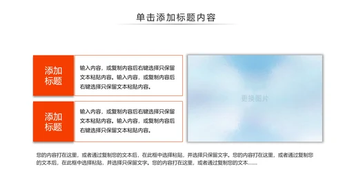 体育竞赛活动羽神争霸羽毛球运动PPT模板