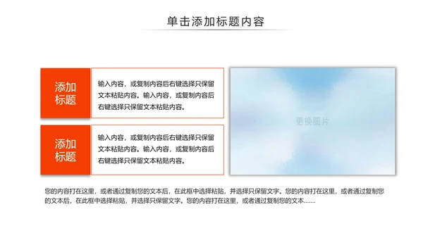 体育竞赛活动羽神争霸羽毛球运动PPT模板