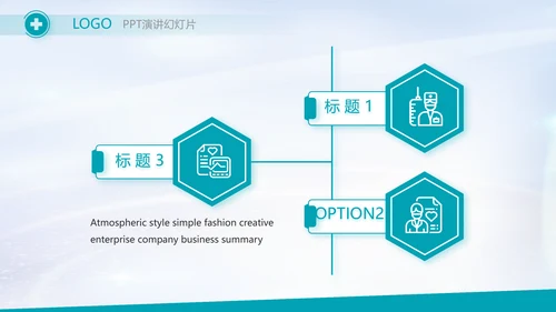 蓝色医疗心脏复苏急救知识讲座动态PPT模板