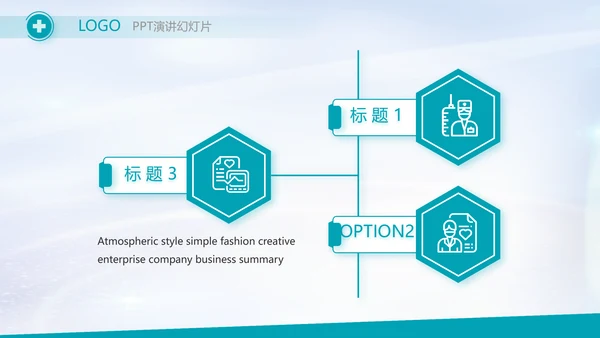 蓝色医疗心脏复苏急救知识讲座动态PPT模板