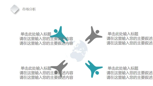 目标明确箭矢工作汇报通用PPT